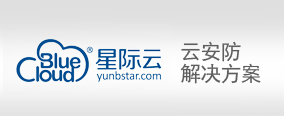 云安防